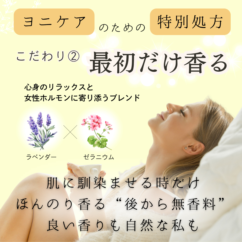 フェミメイト フェムケア＆マッサージオイル 30ml4枚目