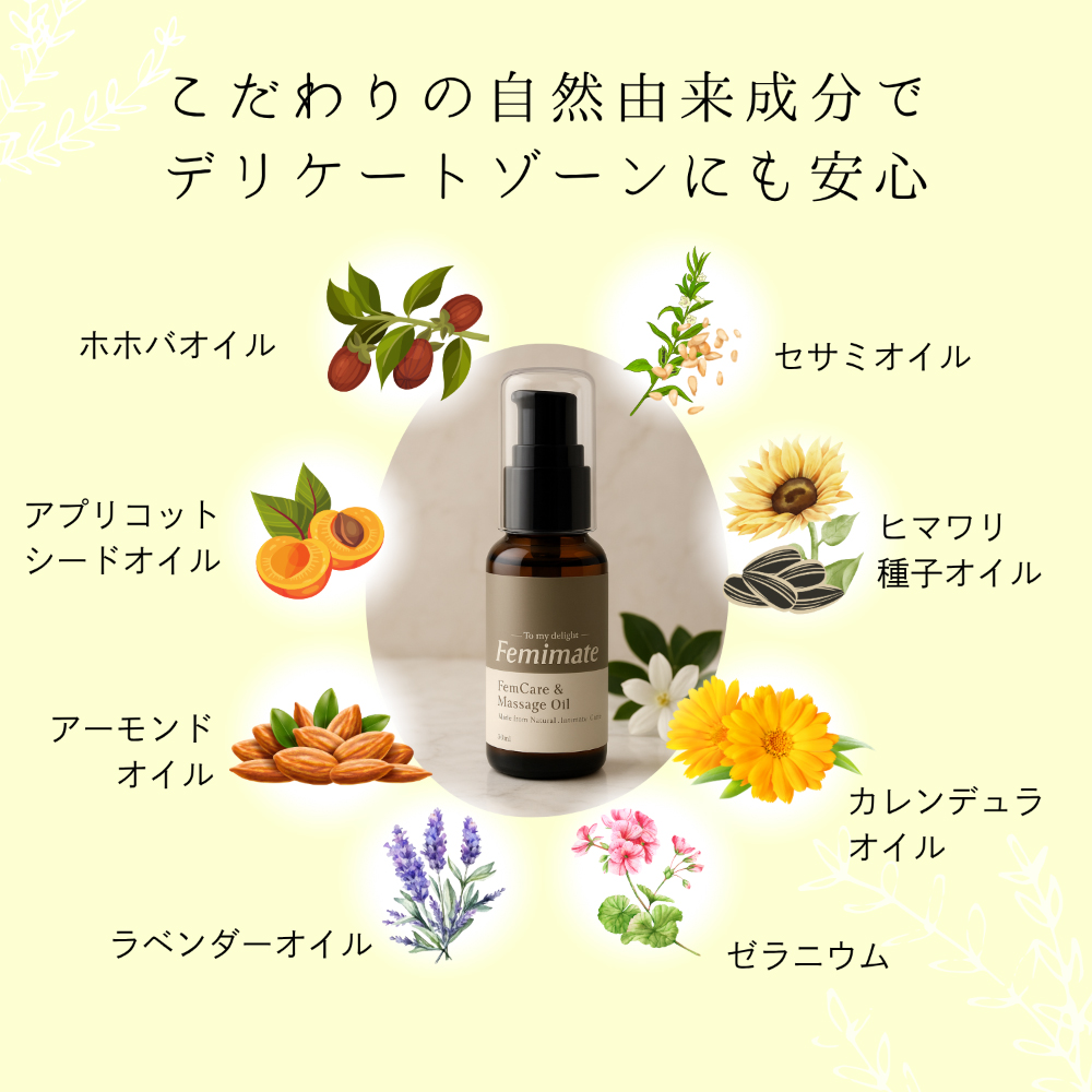 フェミメイト フェムケア＆マッサージオイル 30ml6枚目