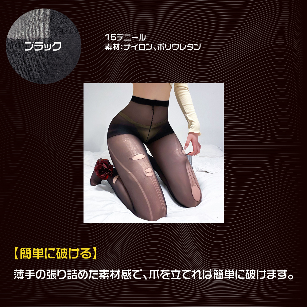 心の奥のM願望 破る!ストッキング ブラック3枚目