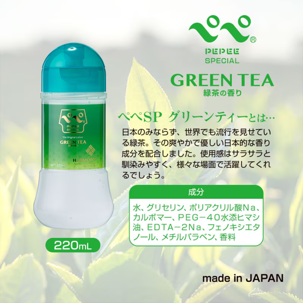 ペペスペシャル グリーンティー 220ml2枚目