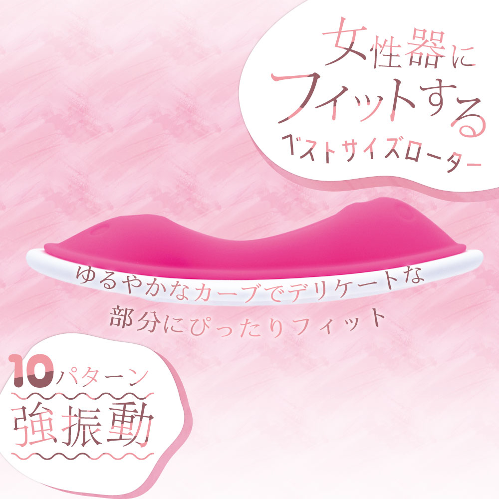 フィッティローター リモート2枚目