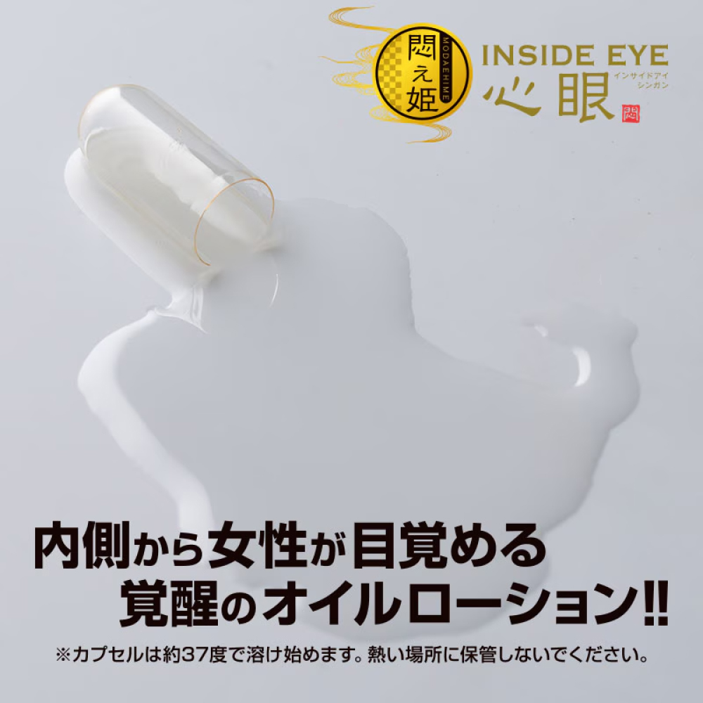 悶え姫 インサイドアイ心眼5枚目