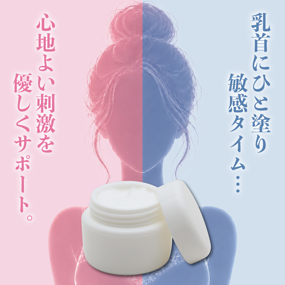ニップル スイート クリーム5枚目