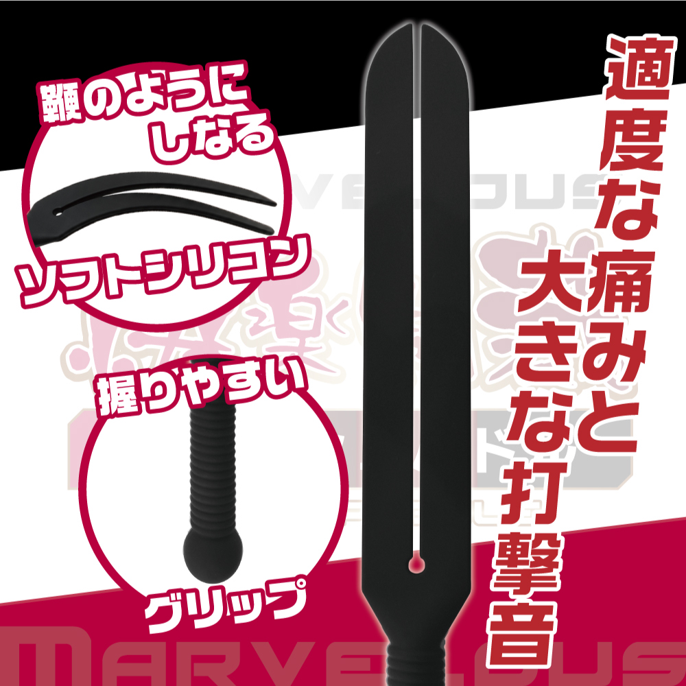 Marvelous 快楽制裁 スマッシュパドル4枚目