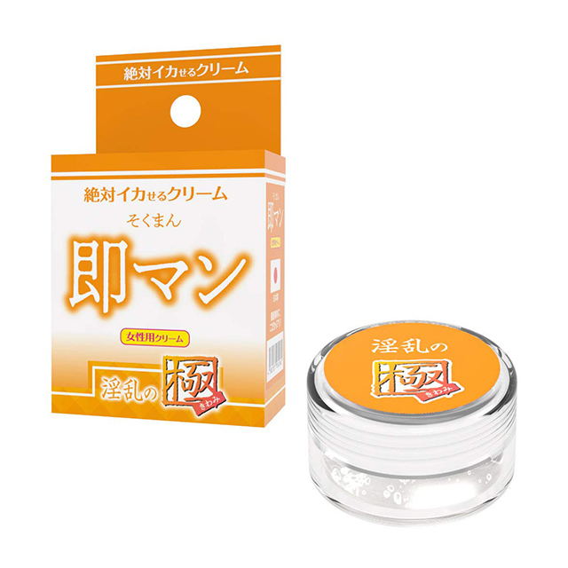 絶対イカせるクリーム3種セット4枚目
