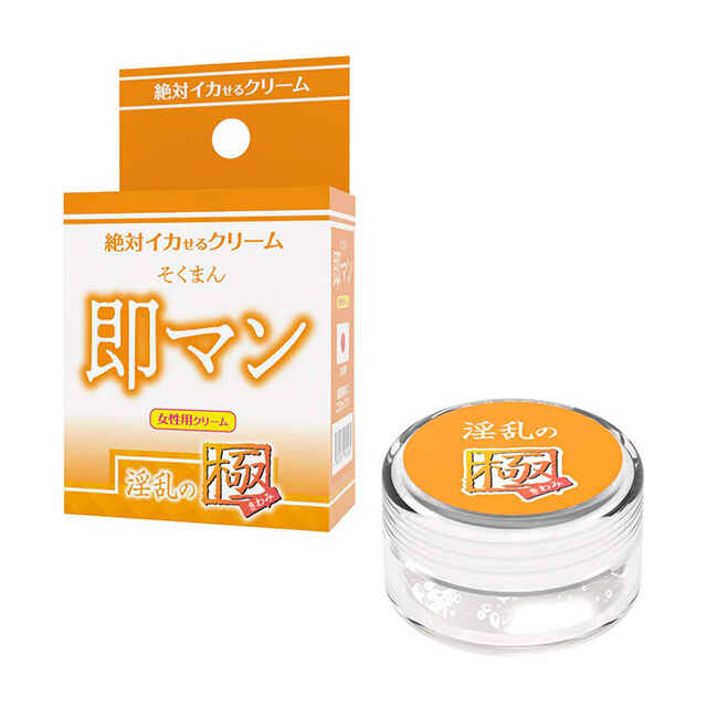 絶対イカせるクリーム3種セット4枚目