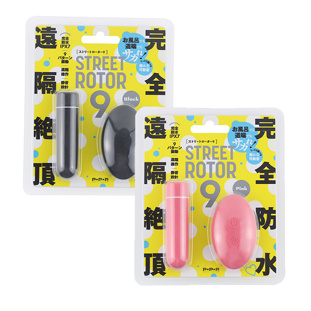 完全防水_遠隔絶頂 STREET ROTOR 9 [ストリート ローター 9] pink+メンテナンスクリーナー 100mlセット2枚目