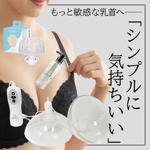 初めてのチクニーセット1枚目