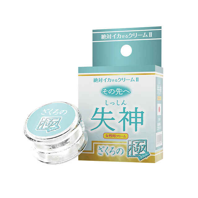 絶対イカせるクリーム2 極 3種セット3枚目