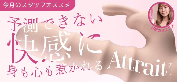バリュー アトレ (VALUE ATTRAIT)