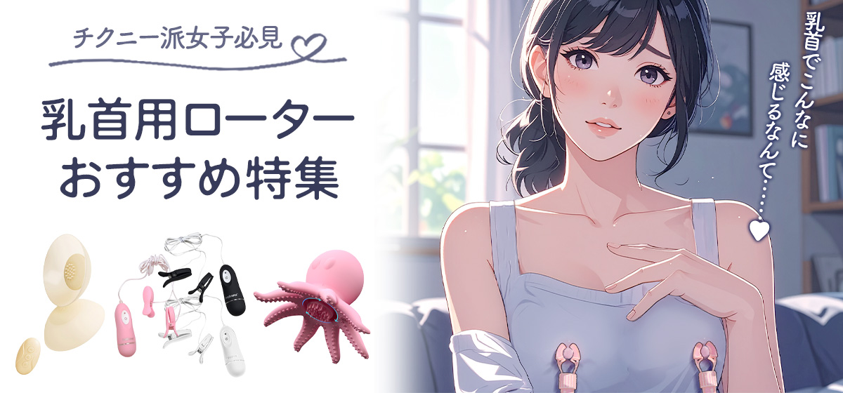 バストグッズおすすめ