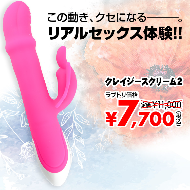 この動き、クセになる。リアルセックス体験!!
