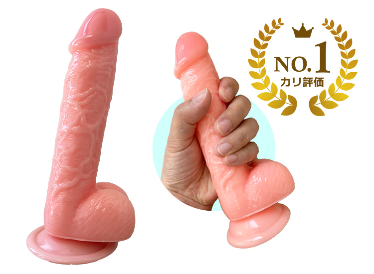 純国産 ぷにっとりあるディルド14cmの実物写真