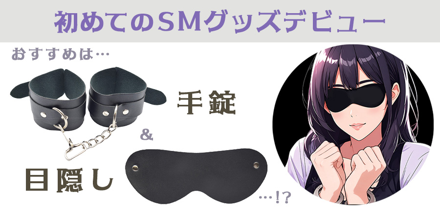 ソフトSMとハードSMの写真