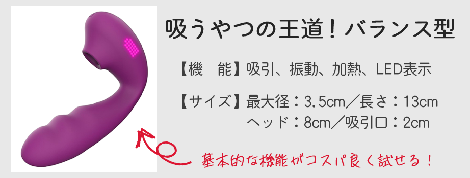 最もおすすめの吸うやつ