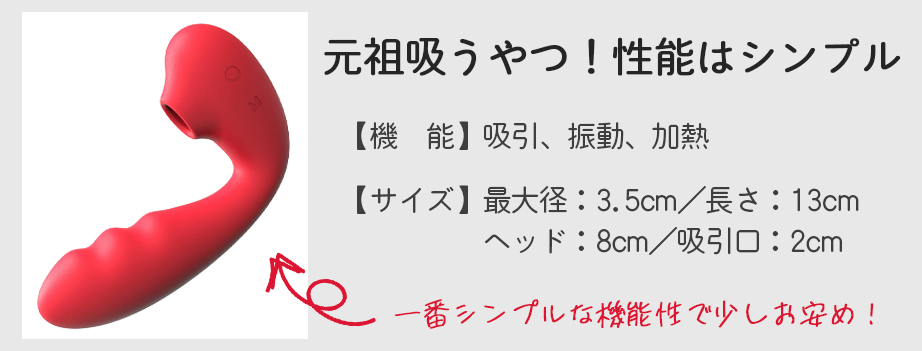 最もおすすめの吸うやつ