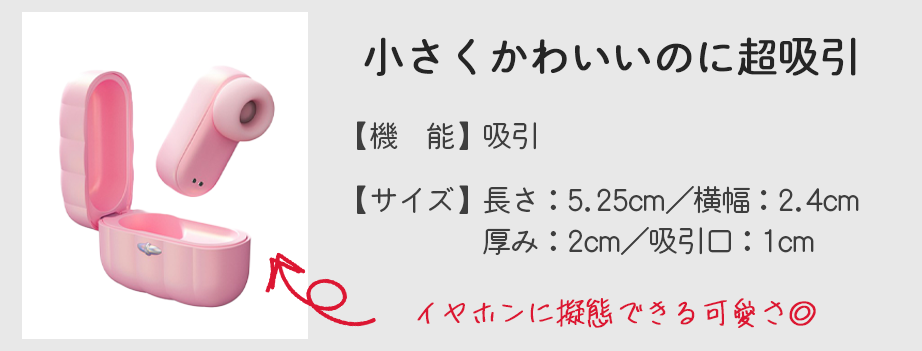 最もおすすめの吸うやつ