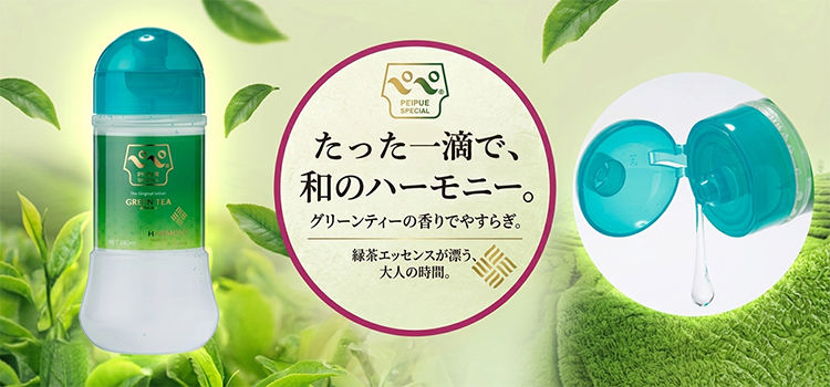 和のペペローション
