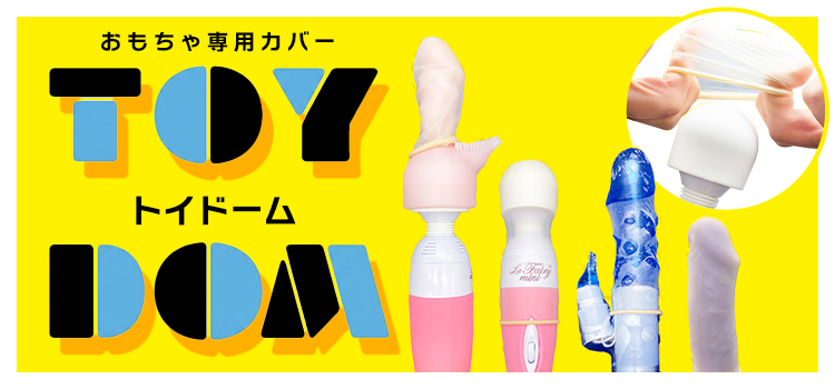 グッズ専用カバー