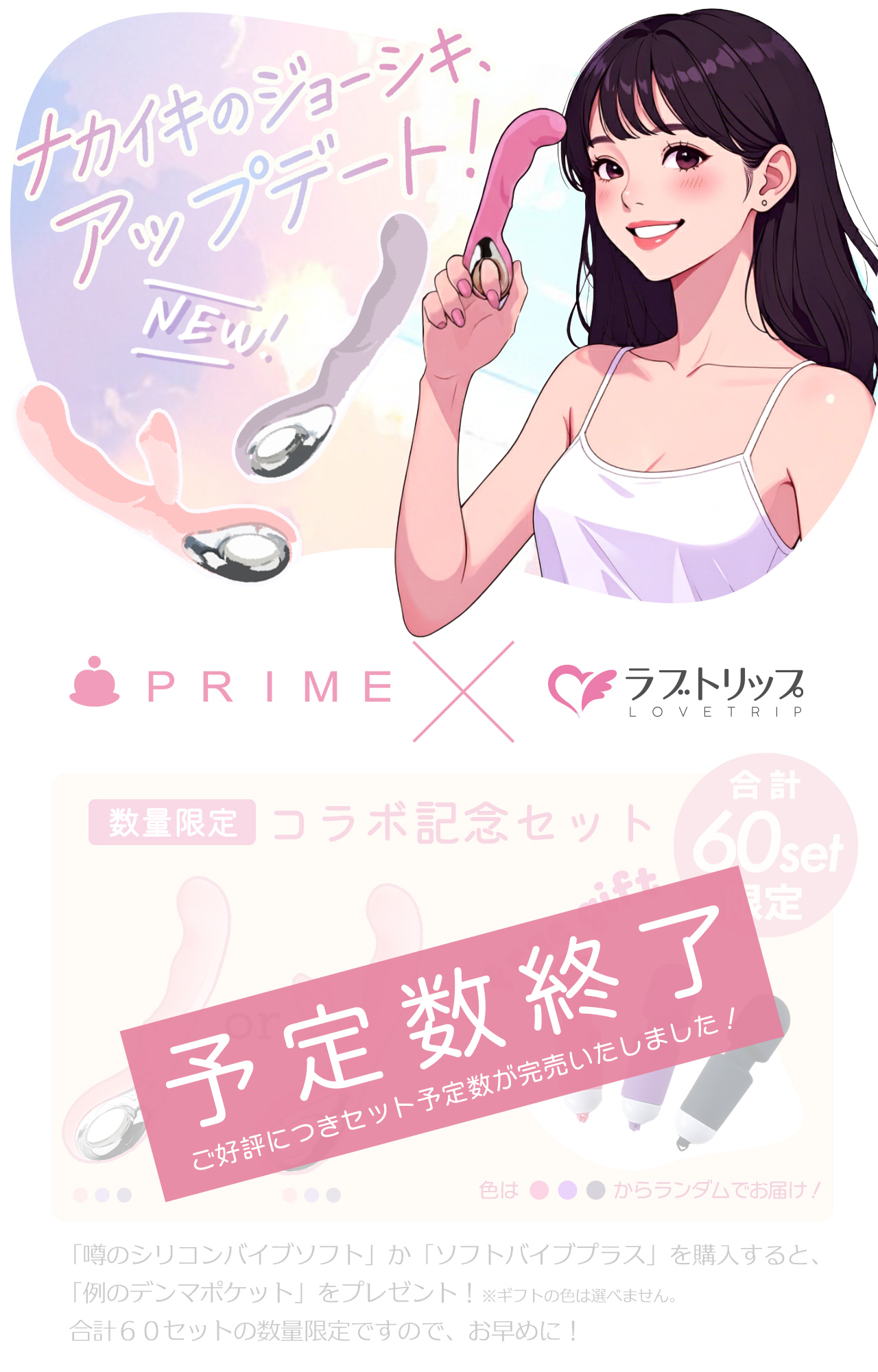 ナカイキのジョーシキ、アップデート！