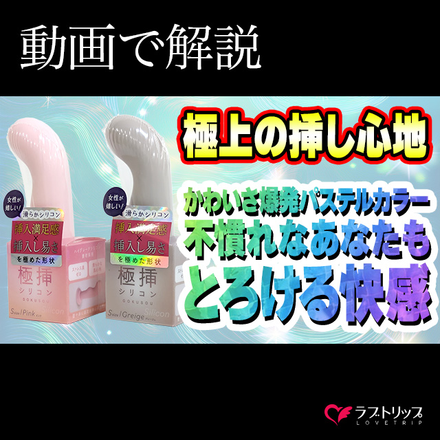 極挿シリコン Sサイズ