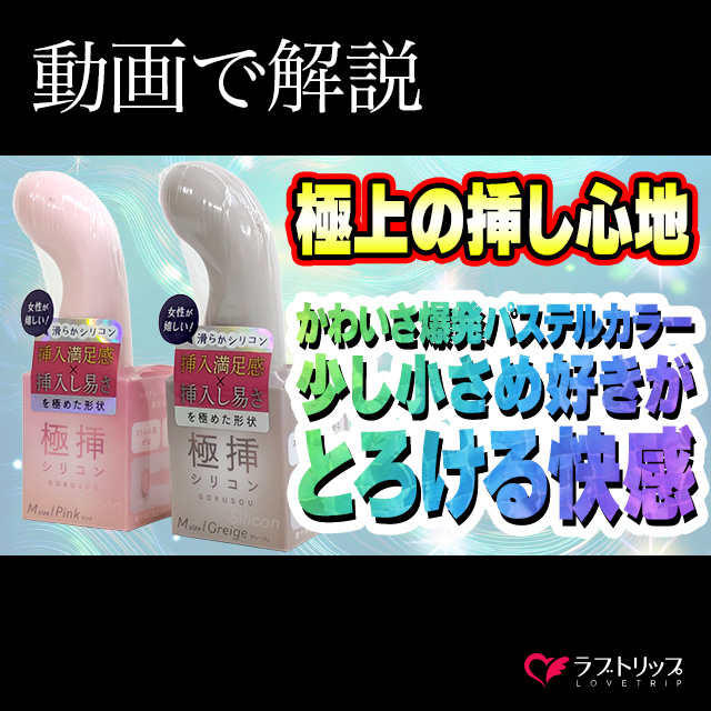 極挿シリコン Mサイズ