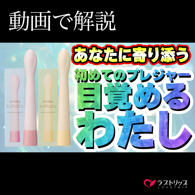 初めてのナカ×クリ可愛がりセット