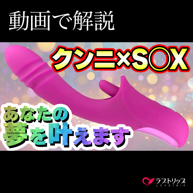 レロチュパ！吸引&舐めクンニ比べセット
