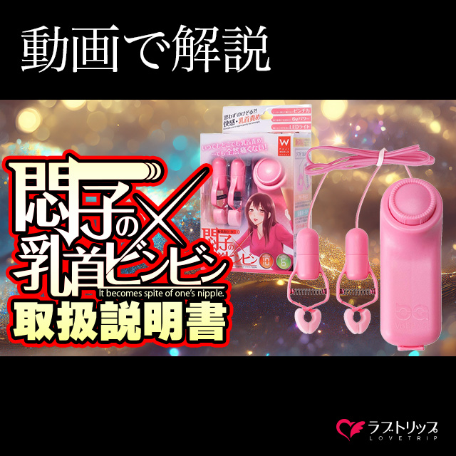 悶子の乳首ビンビン